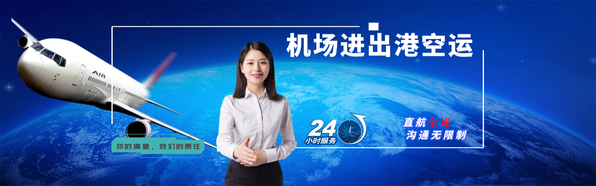 国营中建农场到罗马尼亚物流公司-国营中建农场至罗马尼亚物流专线-国营中建农场空运到罗马尼亚-优时通物流有限公司