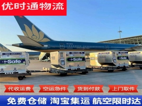 国营中建农场到罗马尼亚空运加急专线